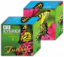 01338 Кубики "Бабочки" (9 куб)