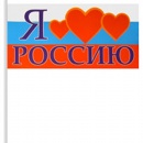 8307 Флажок "Я люблю Россию" 